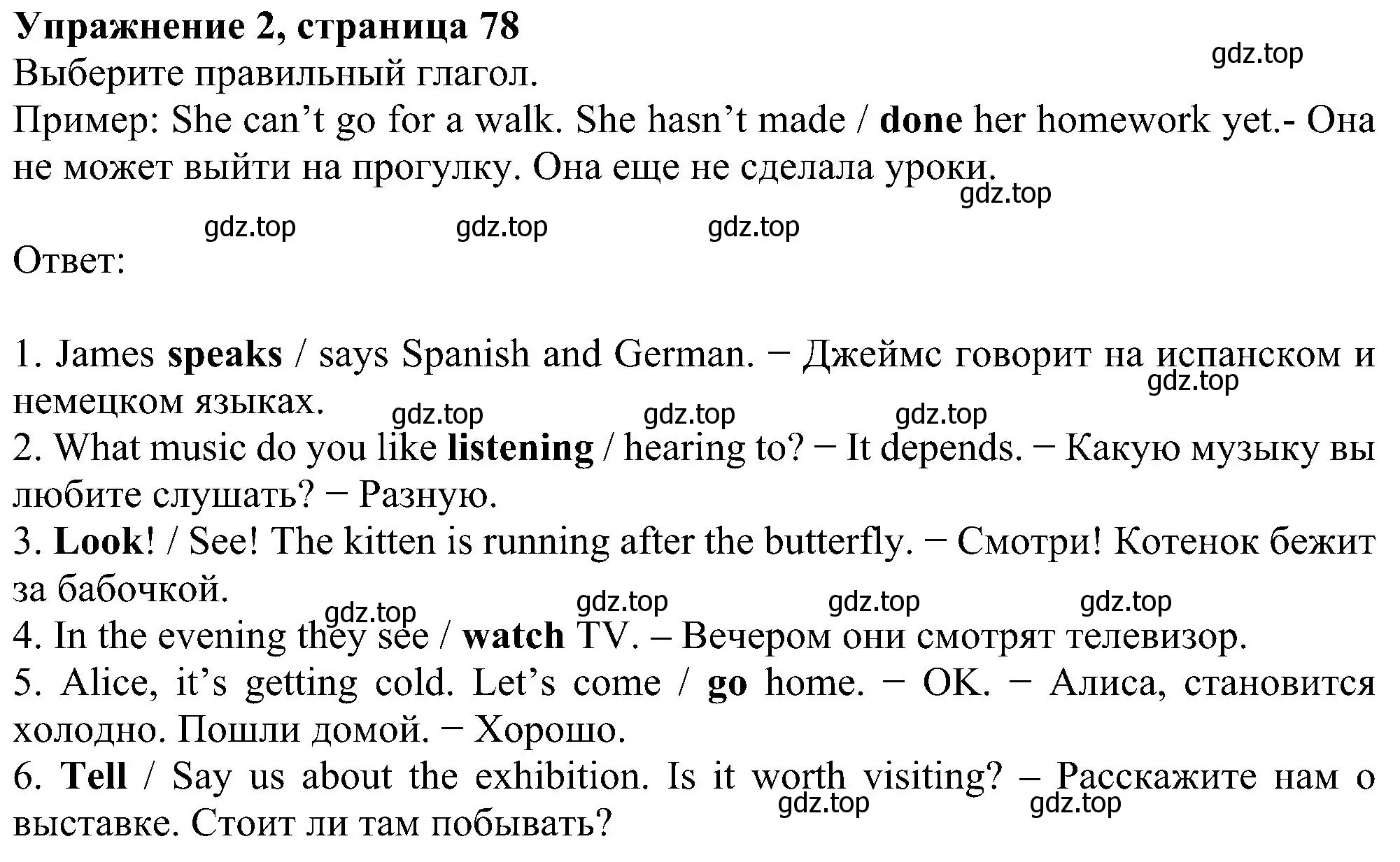 Решение номер 2 (страница 78) гдз по английскому языку 5 класс Биболетова, Денисенко, рабочая тетрадь