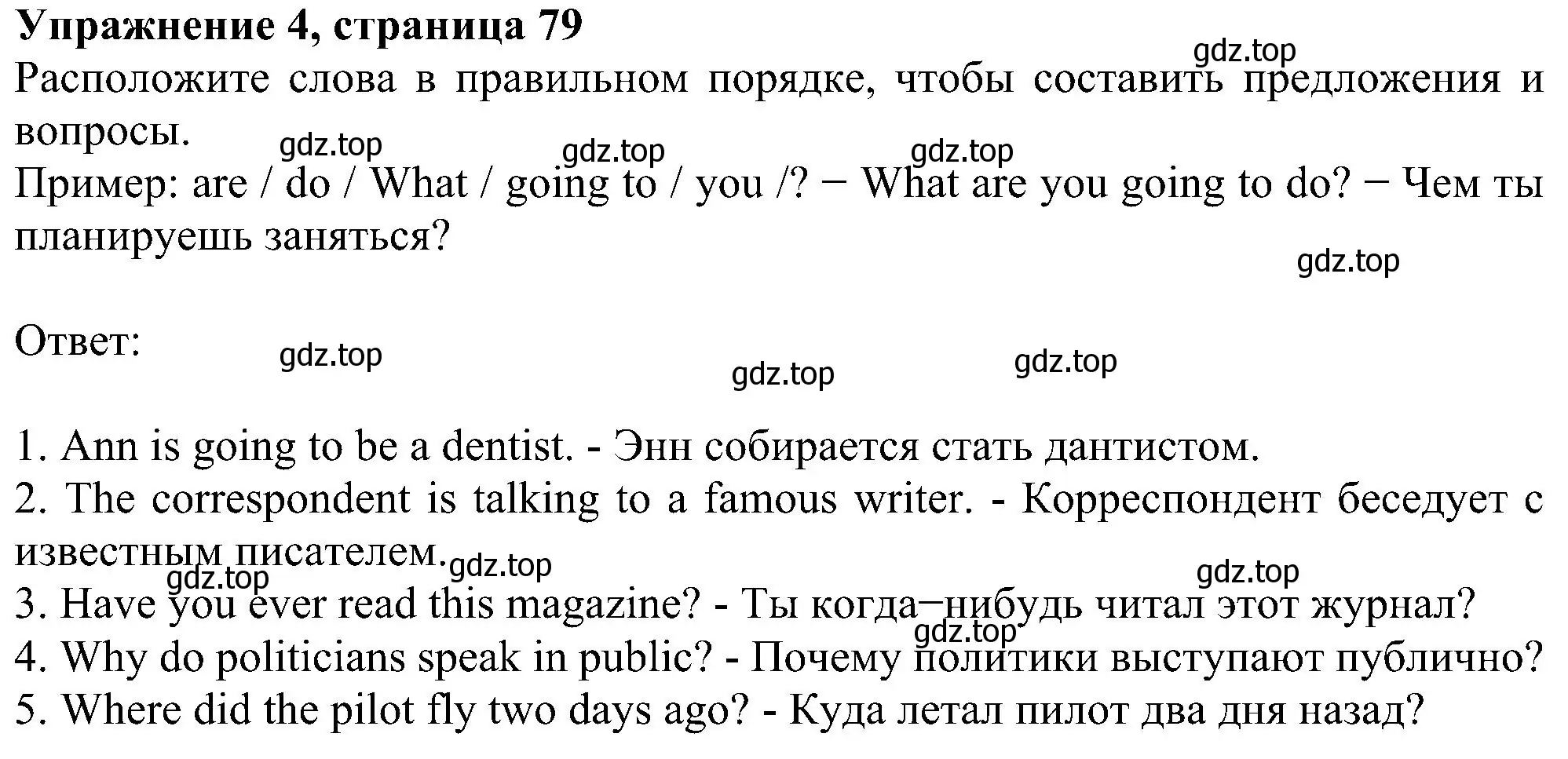 Решение номер 4 (страница 79) гдз по английскому языку 5 класс Биболетова, Денисенко, рабочая тетрадь