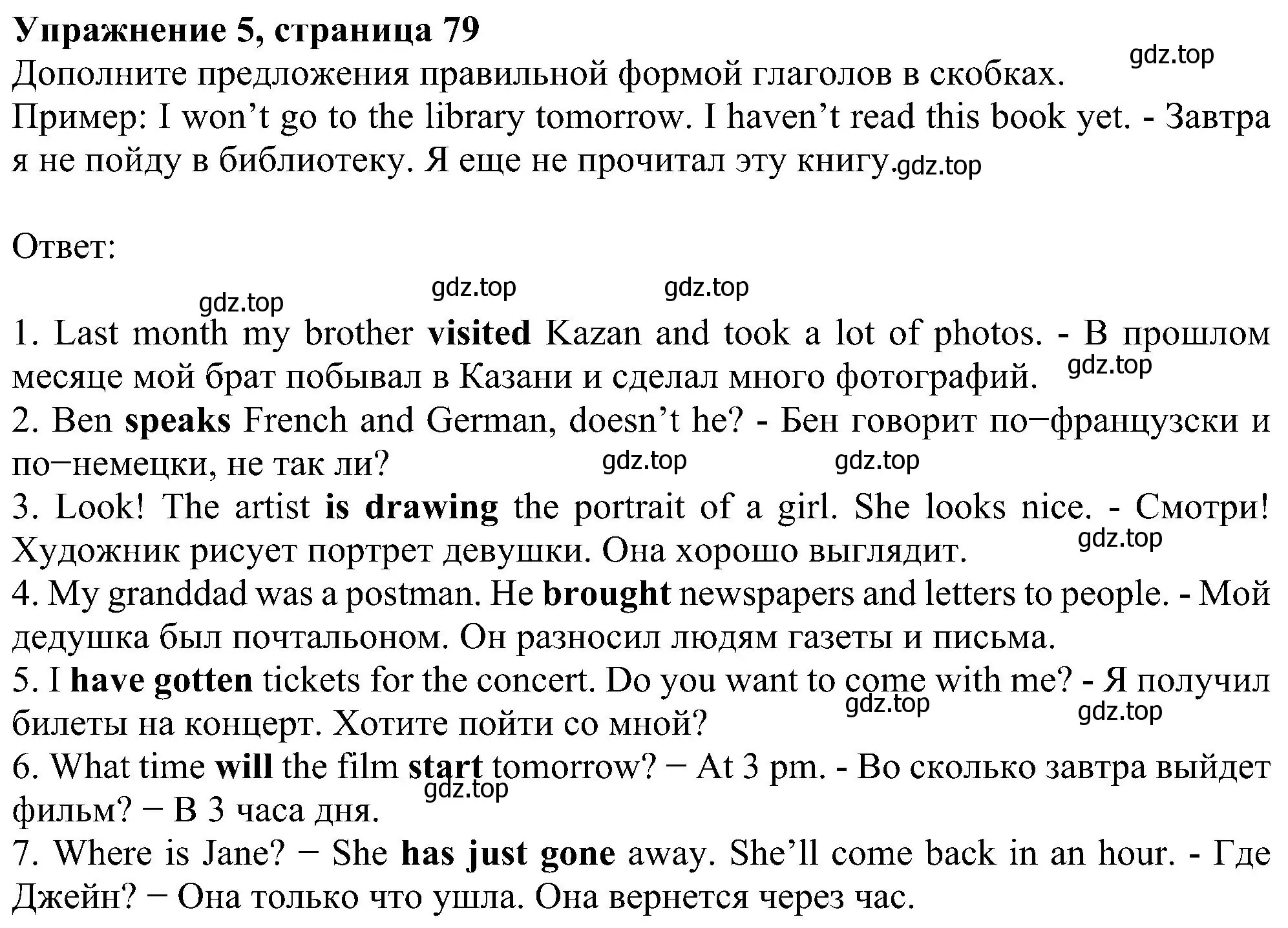 Решение номер 5 (страница 79) гдз по английскому языку 5 класс Биболетова, Денисенко, рабочая тетрадь