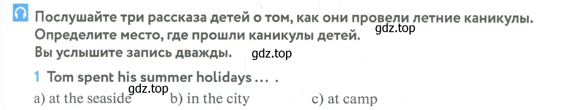 Условие номер 1 (страница 47) гдз по английскому языку 5 класс Биболетова, Денисенко, учебник