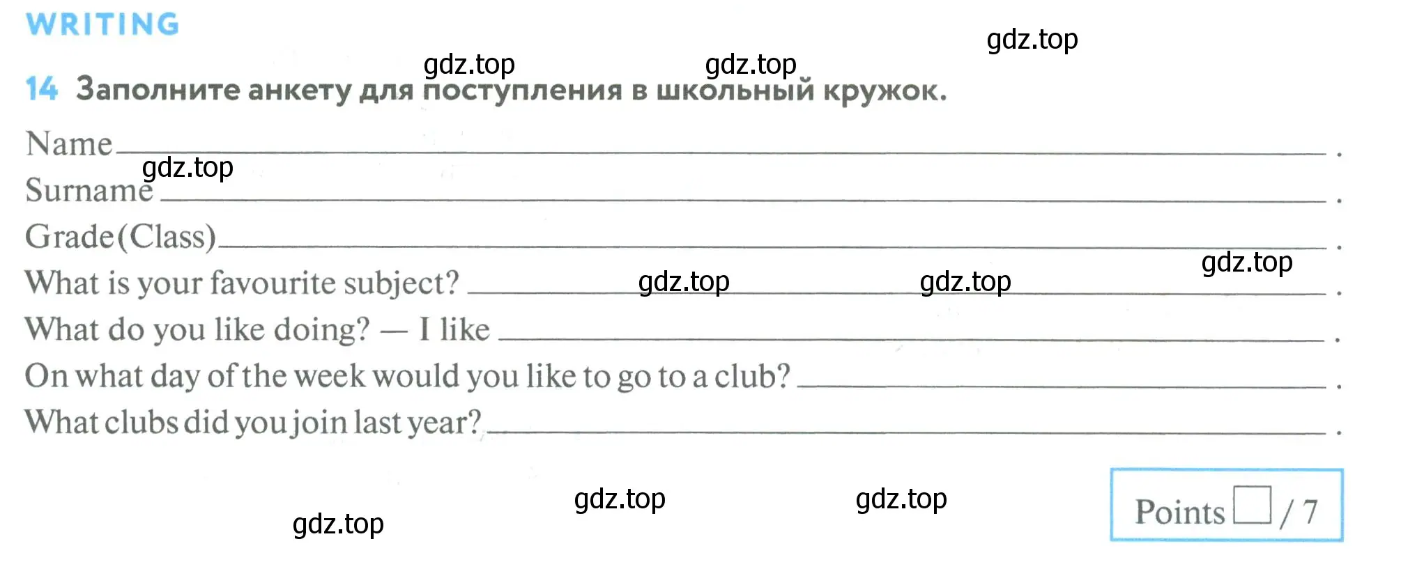 Условие номер 14 (страница 49) гдз по английскому языку 5 класс Биболетова, Денисенко, учебник