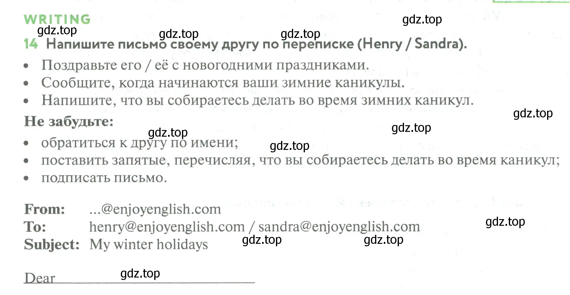 Условие номер 14 (страница 84) гдз по английскому языку 5 класс Биболетова, Денисенко, учебник