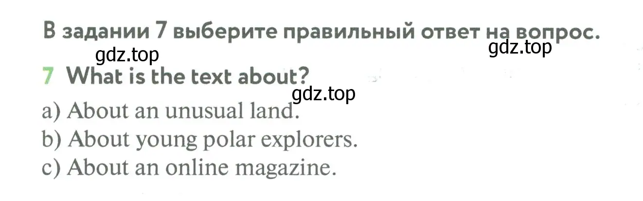 Условие номер 7 (страница 83) гдз по английскому языку 5 класс Биболетова, Денисенко, учебник