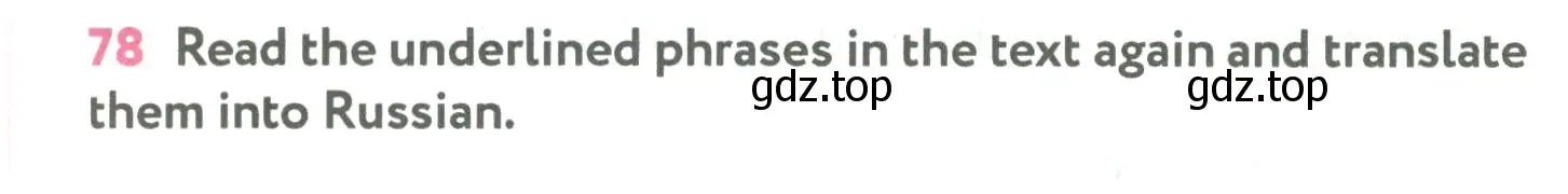 Условие номер 78 (страница 113) гдз по английскому языку 5 класс Биболетова, Денисенко, учебник