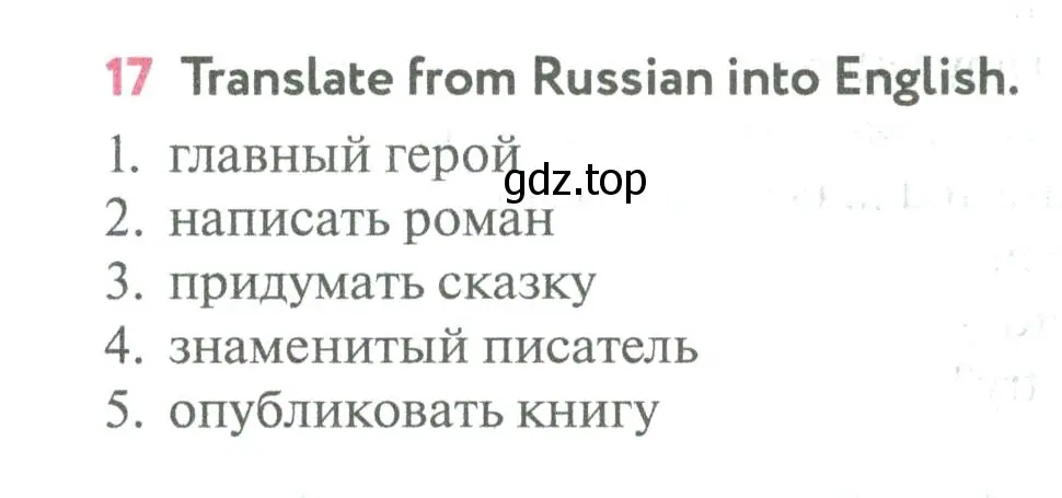 Условие номер 17 (страница 134) гдз по английскому языку 5 класс Биболетова, Денисенко, учебник