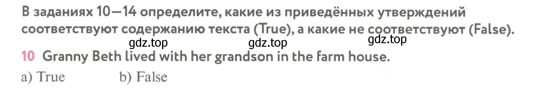 Условие номер 10 (страница 137) гдз по английскому языку 5 класс Биболетова, Денисенко, учебник