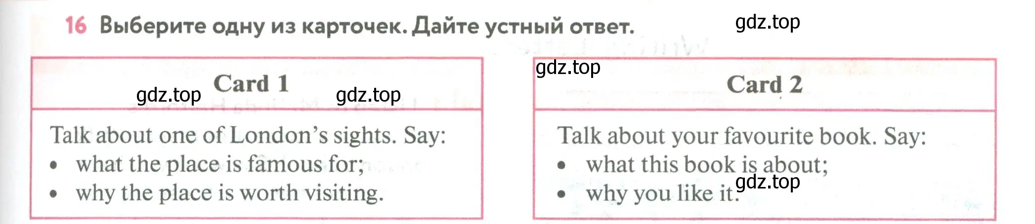 Условие номер 16 (страница 139) гдз по английскому языку 5 класс Биболетова, Денисенко, учебник