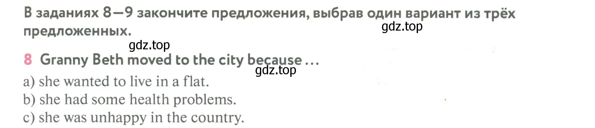 Условие номер 8 (страница 137) гдз по английскому языку 5 класс Биболетова, Денисенко, учебник