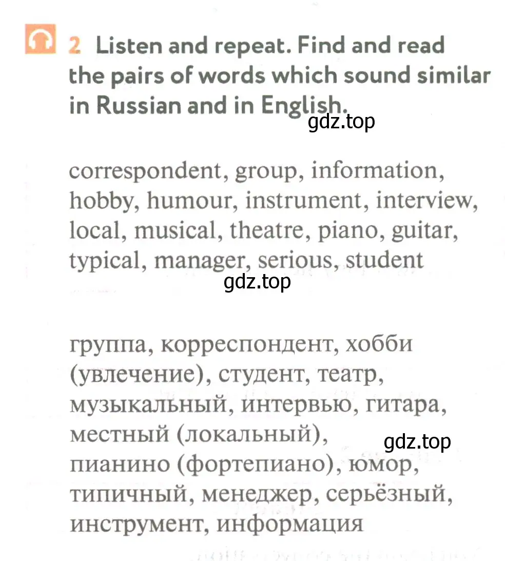 Условие номер 2 (страница 140) гдз по английскому языку 5 класс Биболетова, Денисенко, учебник