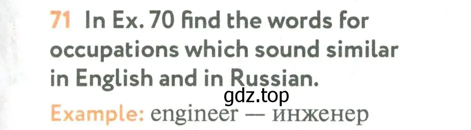 Условие номер 71 (страница 157) гдз по английскому языку 5 класс Биболетова, Денисенко, учебник