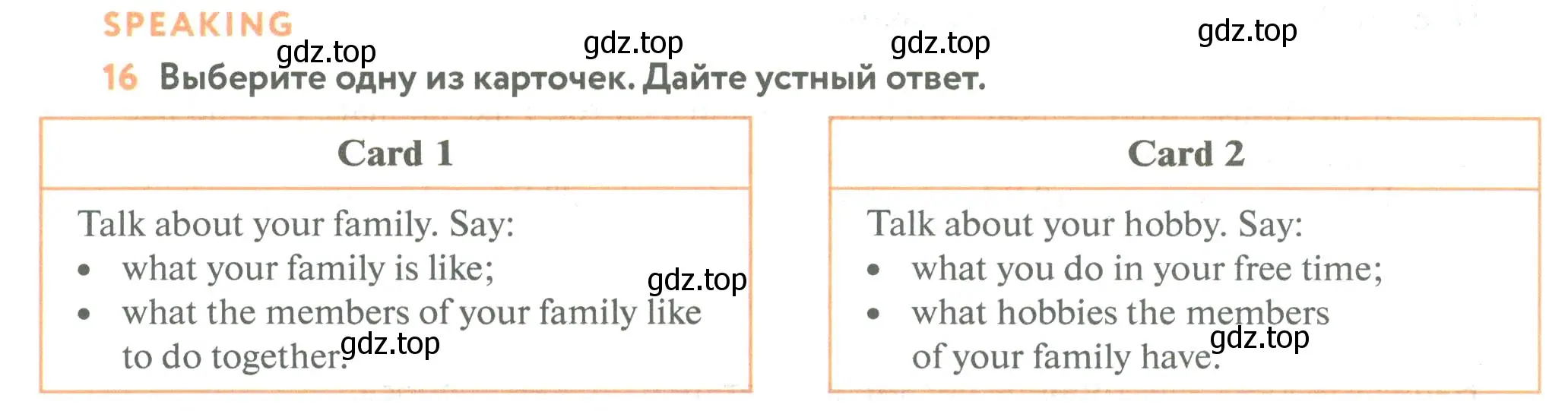 Условие номер 16 (страница 170) гдз по английскому языку 5 класс Биболетова, Денисенко, учебник