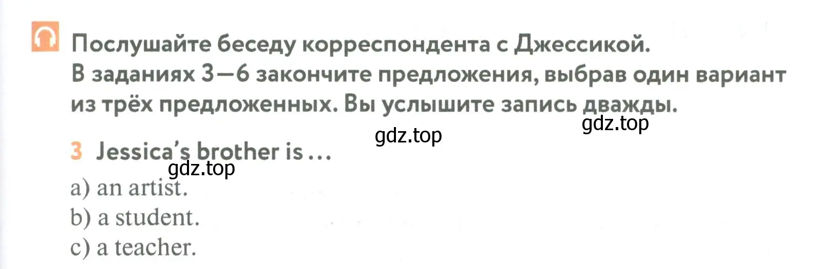 Условие номер 3 (страница 167) гдз по английскому языку 5 класс Биболетова, Денисенко, учебник