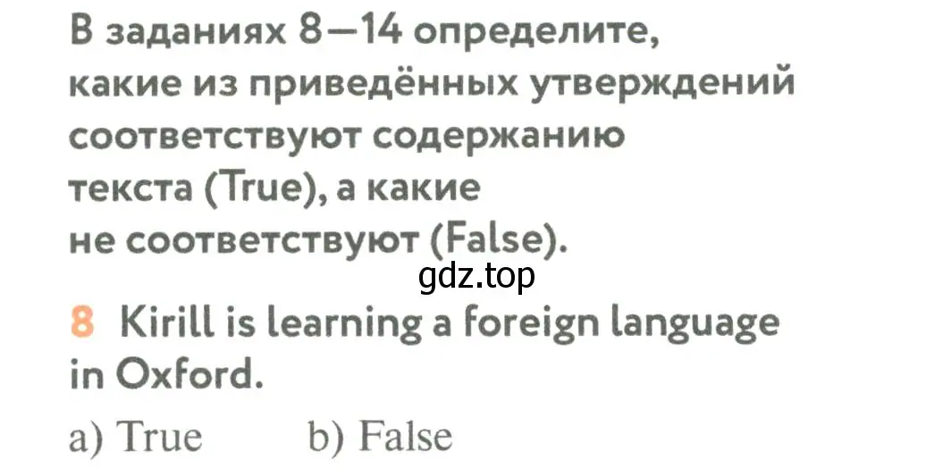 Условие номер 8 (страница 168) гдз по английскому языку 5 класс Биболетова, Денисенко, учебник