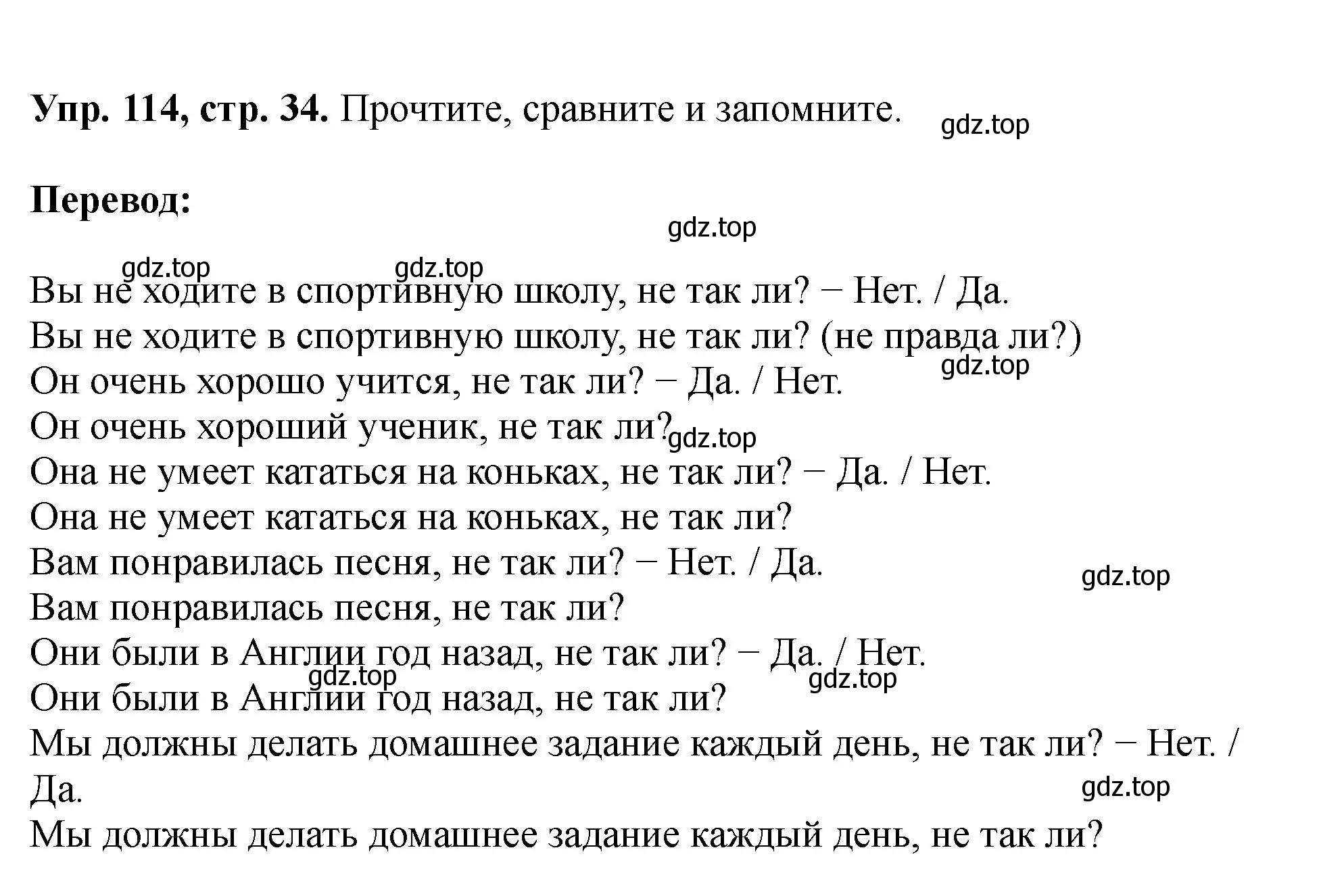 Решение номер 114 (страница 34) гдз по английскому языку 5 класс Биболетова, Денисенко, учебник