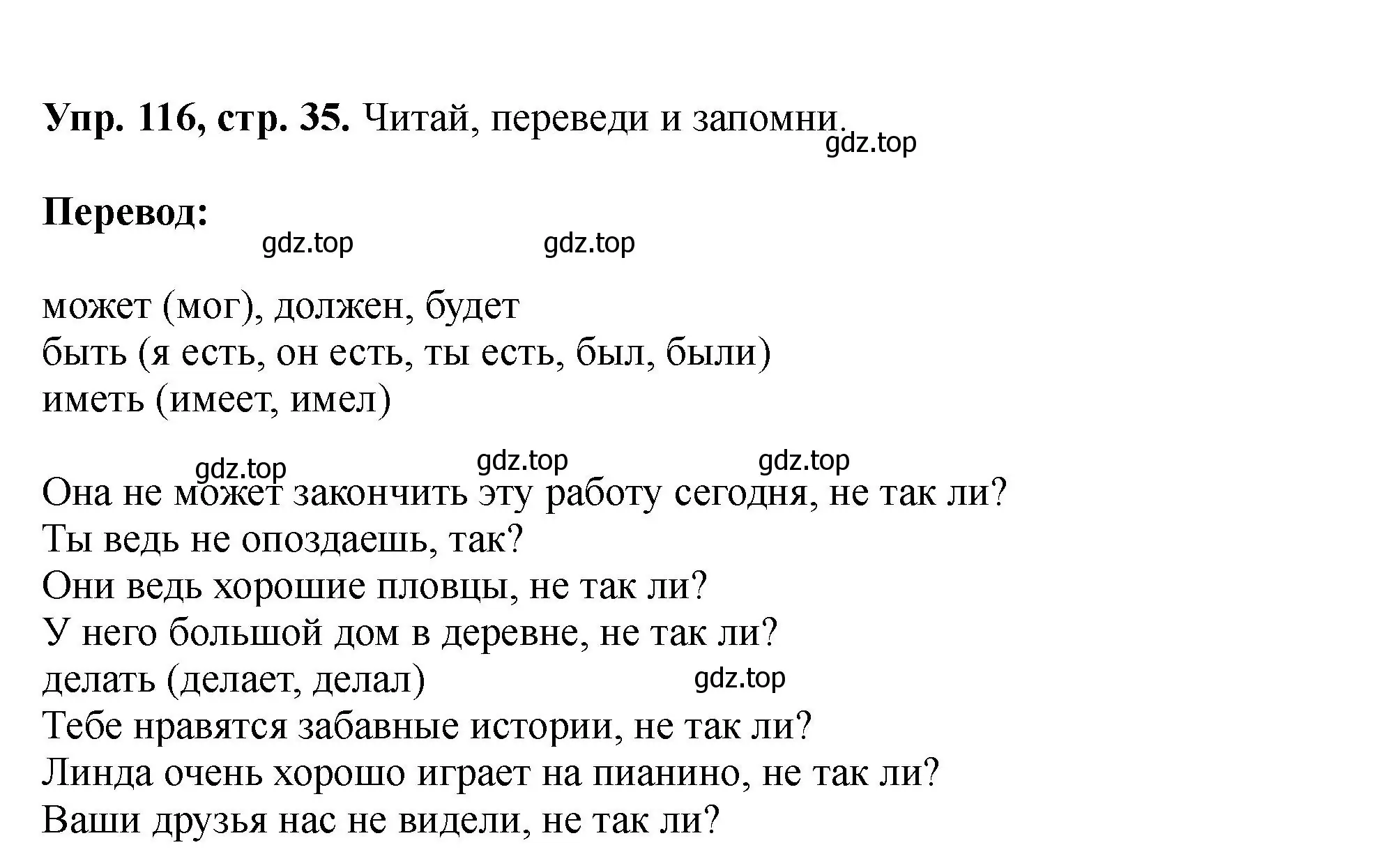 Решение номер 116 (страница 35) гдз по английскому языку 5 класс Биболетова, Денисенко, учебник