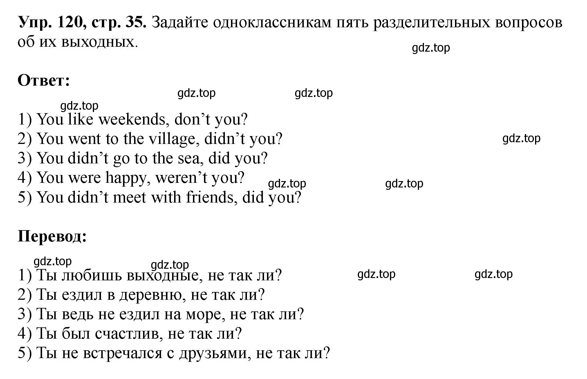 Решение номер 120 (страница 35) гдз по английскому языку 5 класс Биболетова, Денисенко, учебник