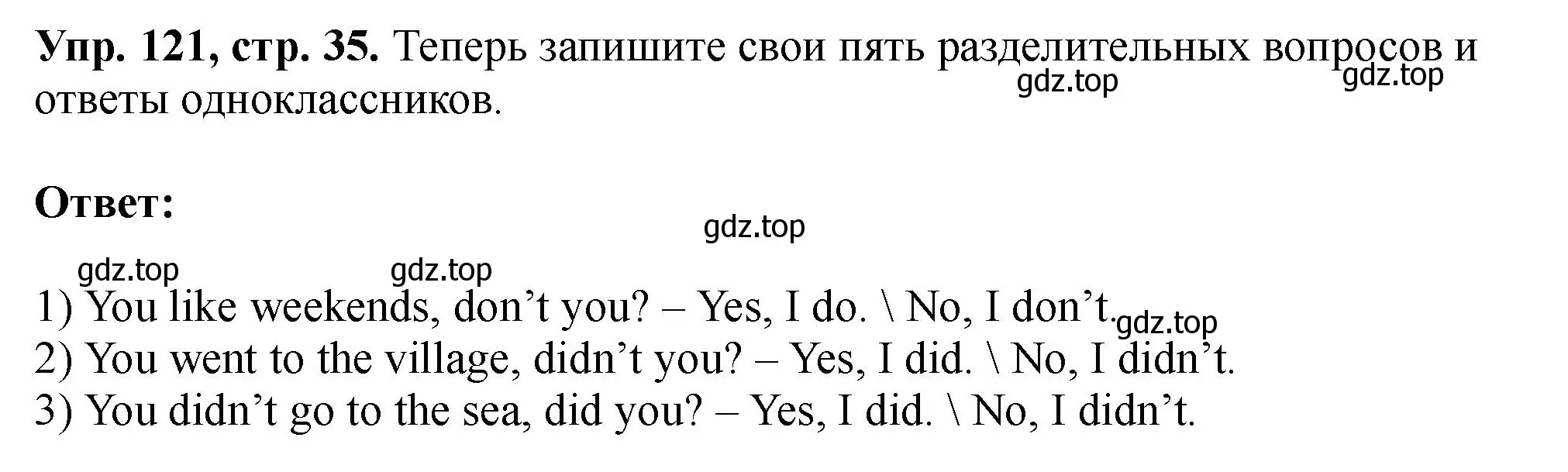 Решение номер 121 (страница 35) гдз по английскому языку 5 класс Биболетова, Денисенко, учебник