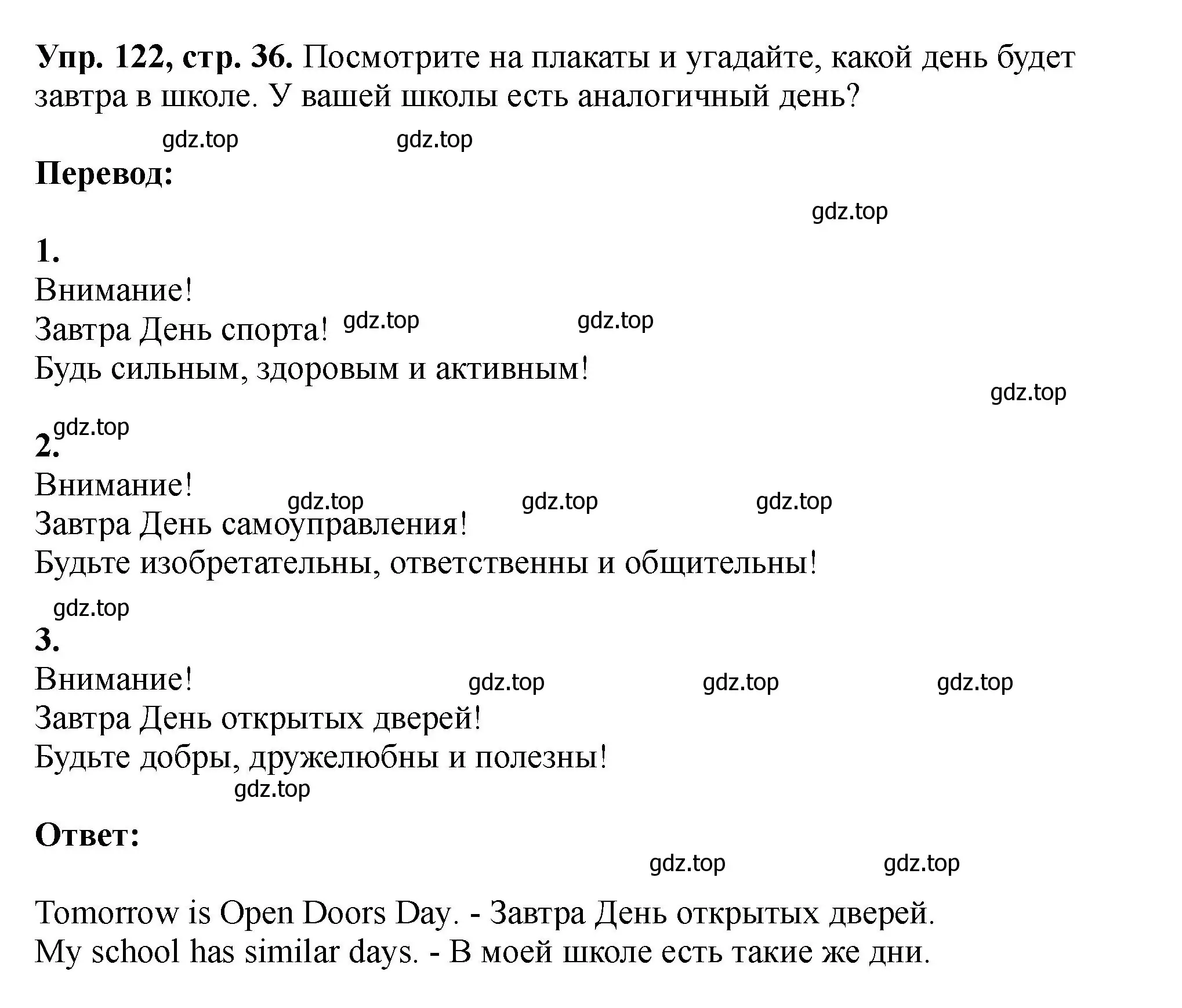 Решение номер 122 (страница 36) гдз по английскому языку 5 класс Биболетова, Денисенко, учебник