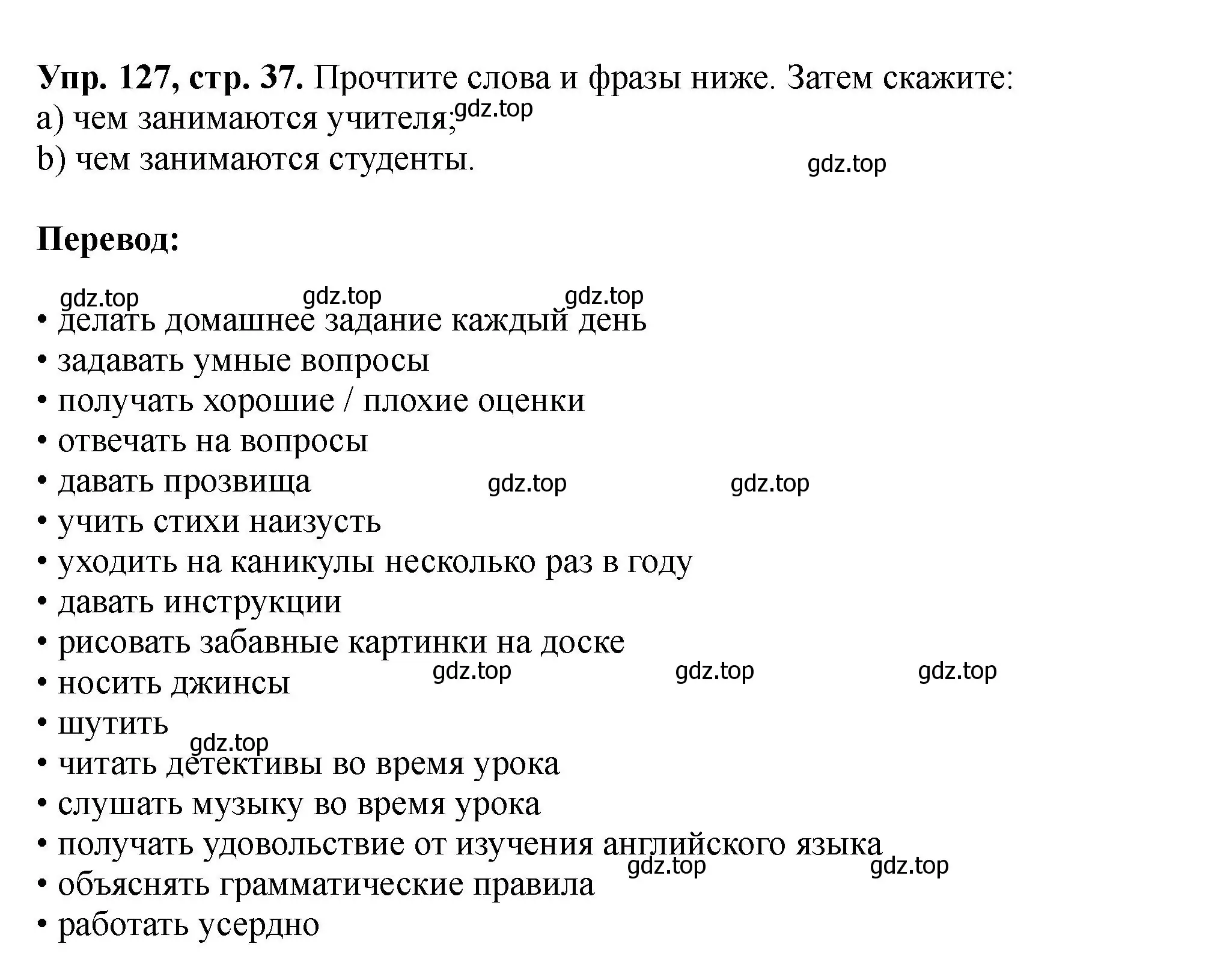 Решение номер 127 (страница 37) гдз по английскому языку 5 класс Биболетова, Денисенко, учебник