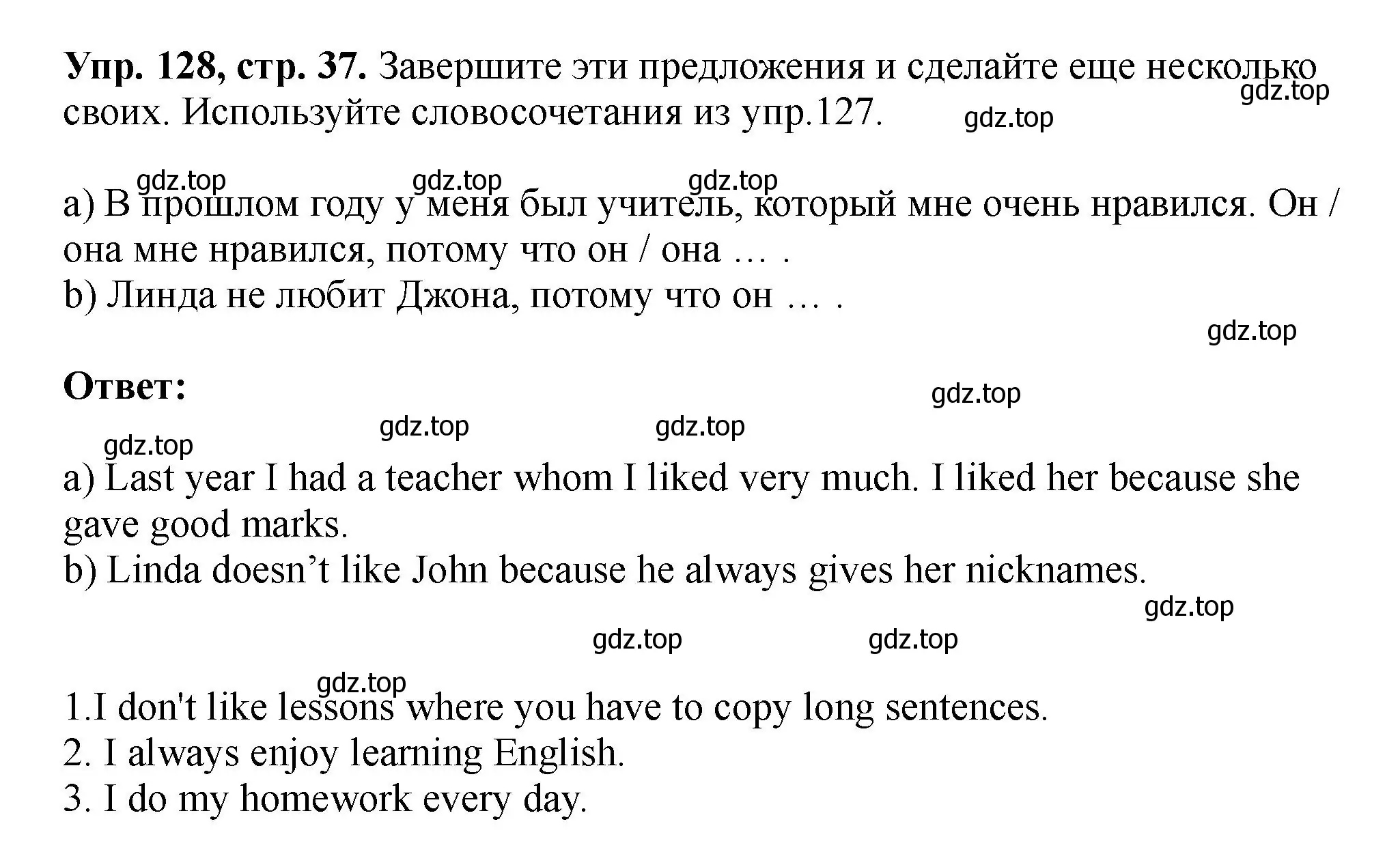 Решение номер 128 (страница 37) гдз по английскому языку 5 класс Биболетова, Денисенко, учебник