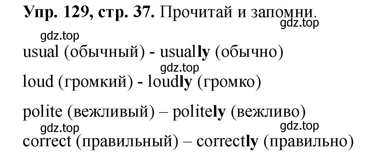 Решение номер 129 (страница 37) гдз по английскому языку 5 класс Биболетова, Денисенко, учебник