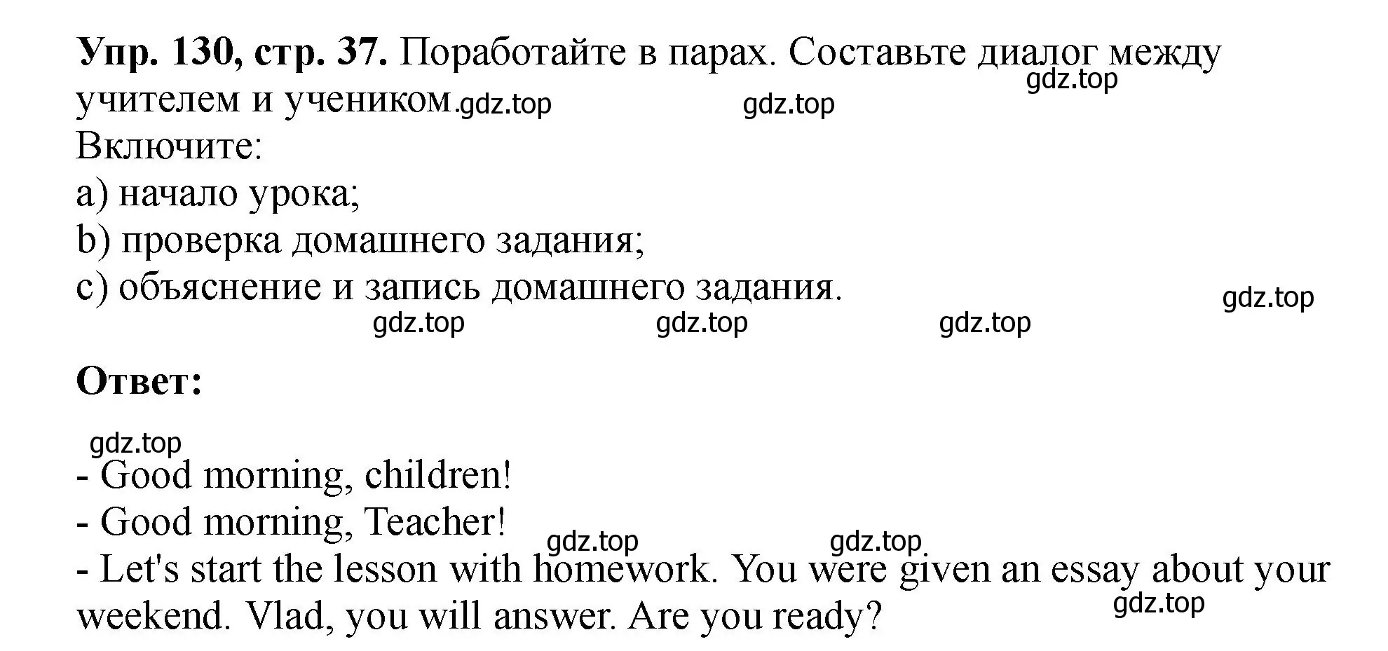 Решение номер 130 (страница 37) гдз по английскому языку 5 класс Биболетова, Денисенко, учебник