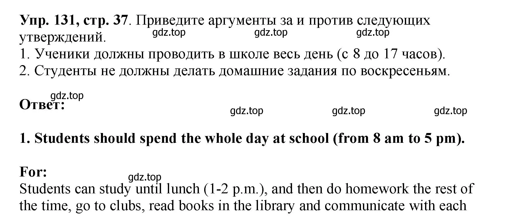 Решение номер 131 (страница 37) гдз по английскому языку 5 класс Биболетова, Денисенко, учебник