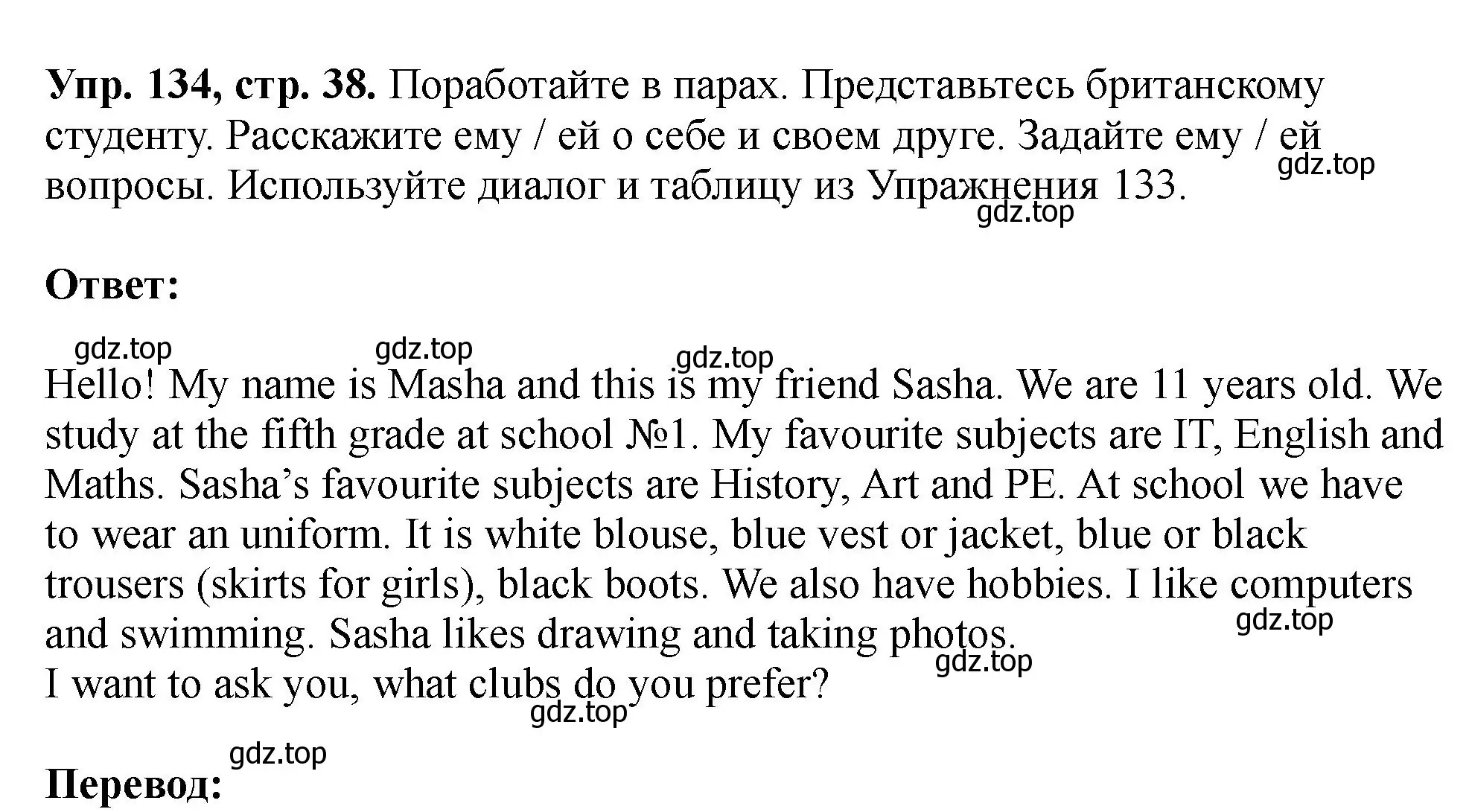 Решение номер 134 (страница 38) гдз по английскому языку 5 класс Биболетова, Денисенко, учебник