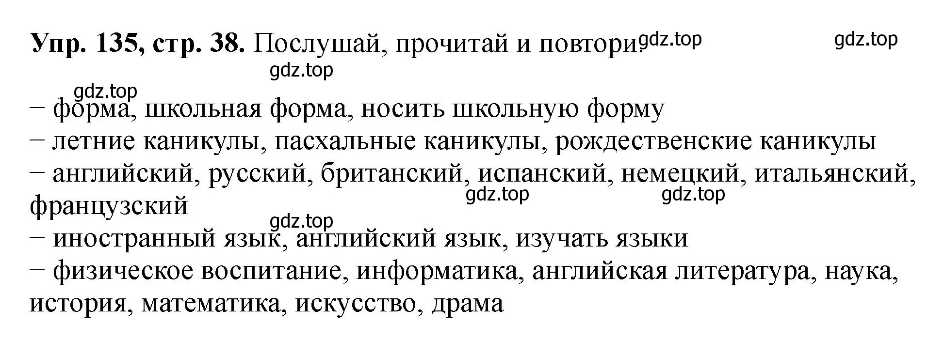 Решение номер 135 (страница 38) гдз по английскому языку 5 класс Биболетова, Денисенко, учебник