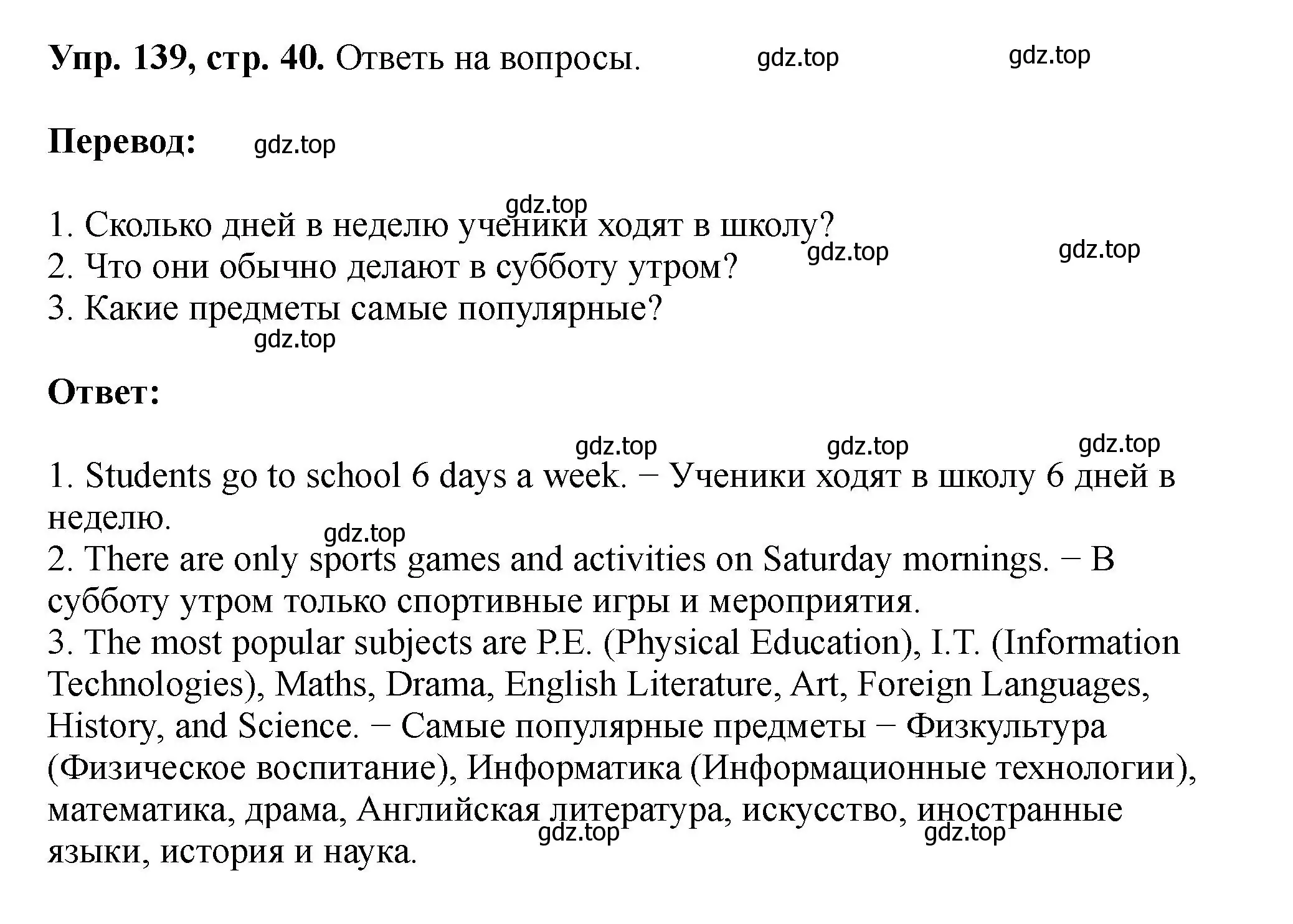 Решение номер 139 (страница 40) гдз по английскому языку 5 класс Биболетова, Денисенко, учебник