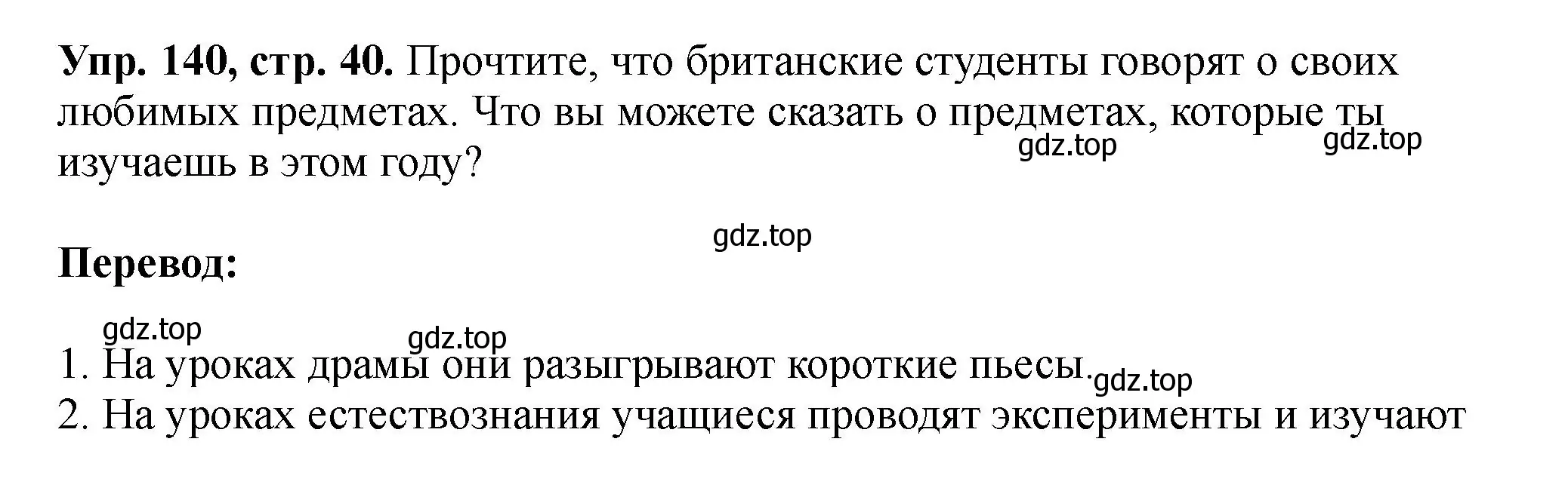 Решение номер 140 (страница 40) гдз по английскому языку 5 класс Биболетова, Денисенко, учебник