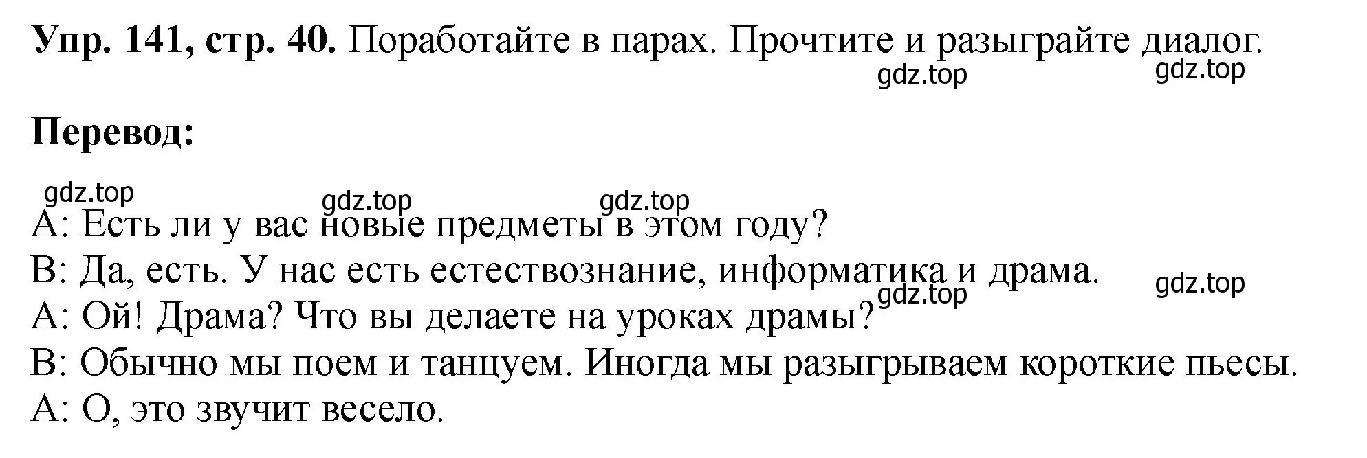 Решение номер 141 (страница 40) гдз по английскому языку 5 класс Биболетова, Денисенко, учебник