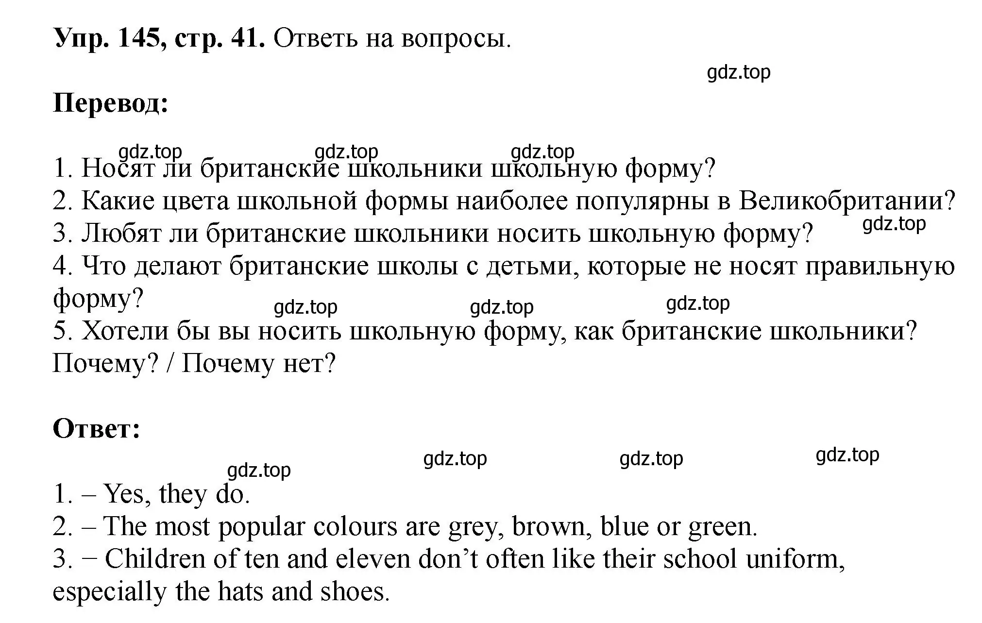 Решение номер 145 (страница 41) гдз по английскому языку 5 класс Биболетова, Денисенко, учебник