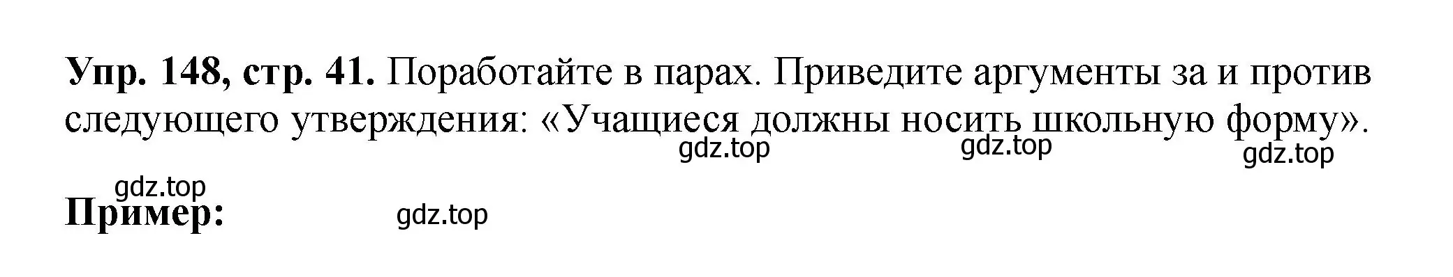 Решение номер 148 (страница 41) гдз по английскому языку 5 класс Биболетова, Денисенко, учебник