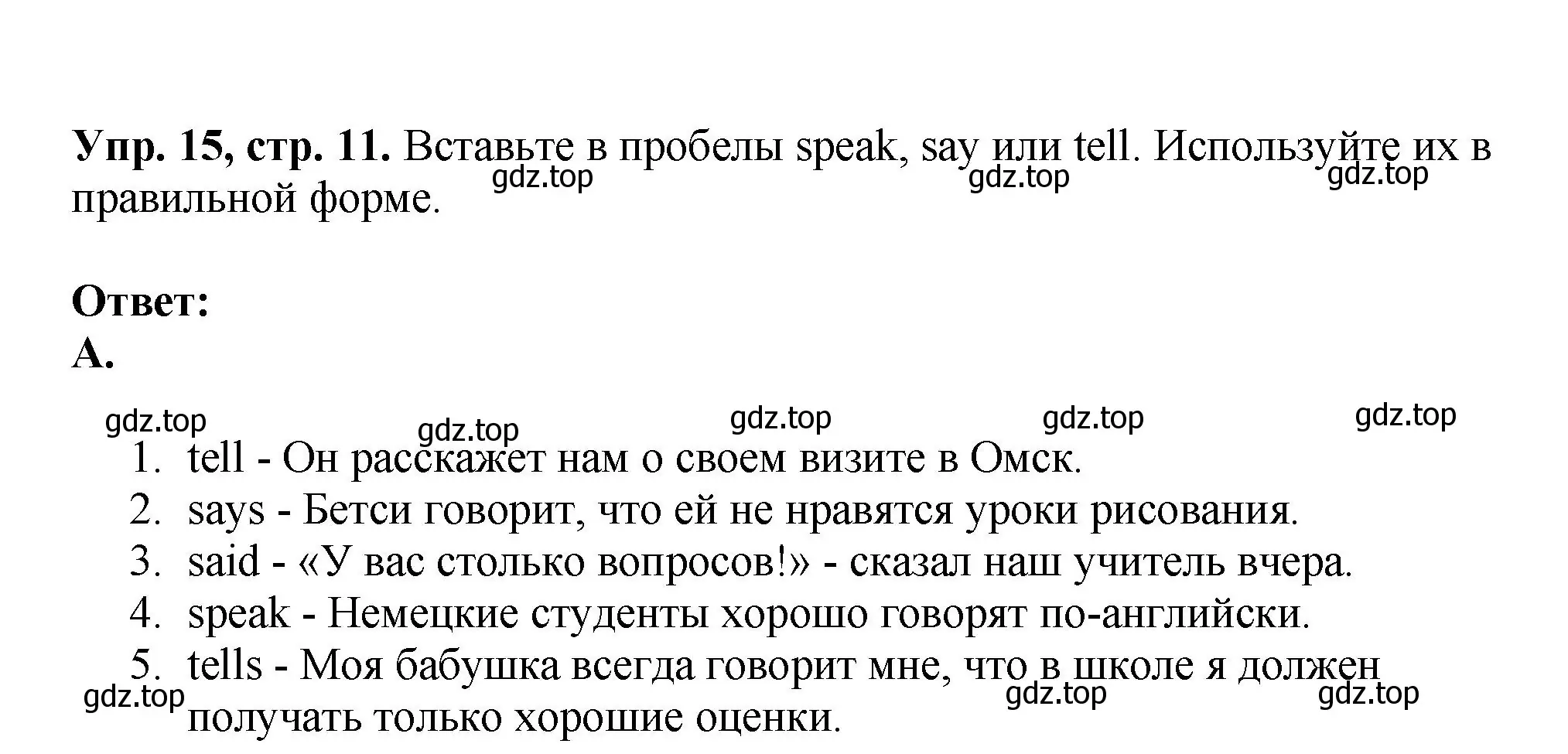 Решение номер 15 (страница 11) гдз по английскому языку 5 класс Биболетова, Денисенко, учебник