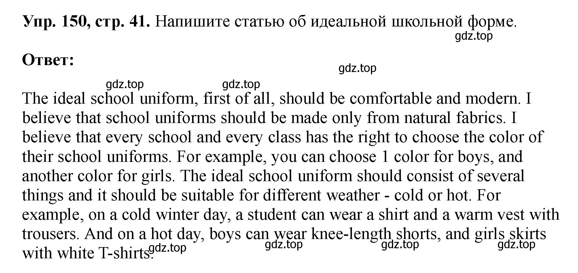 Решение номер 150 (страница 41) гдз по английскому языку 5 класс Биболетова, Денисенко, учебник