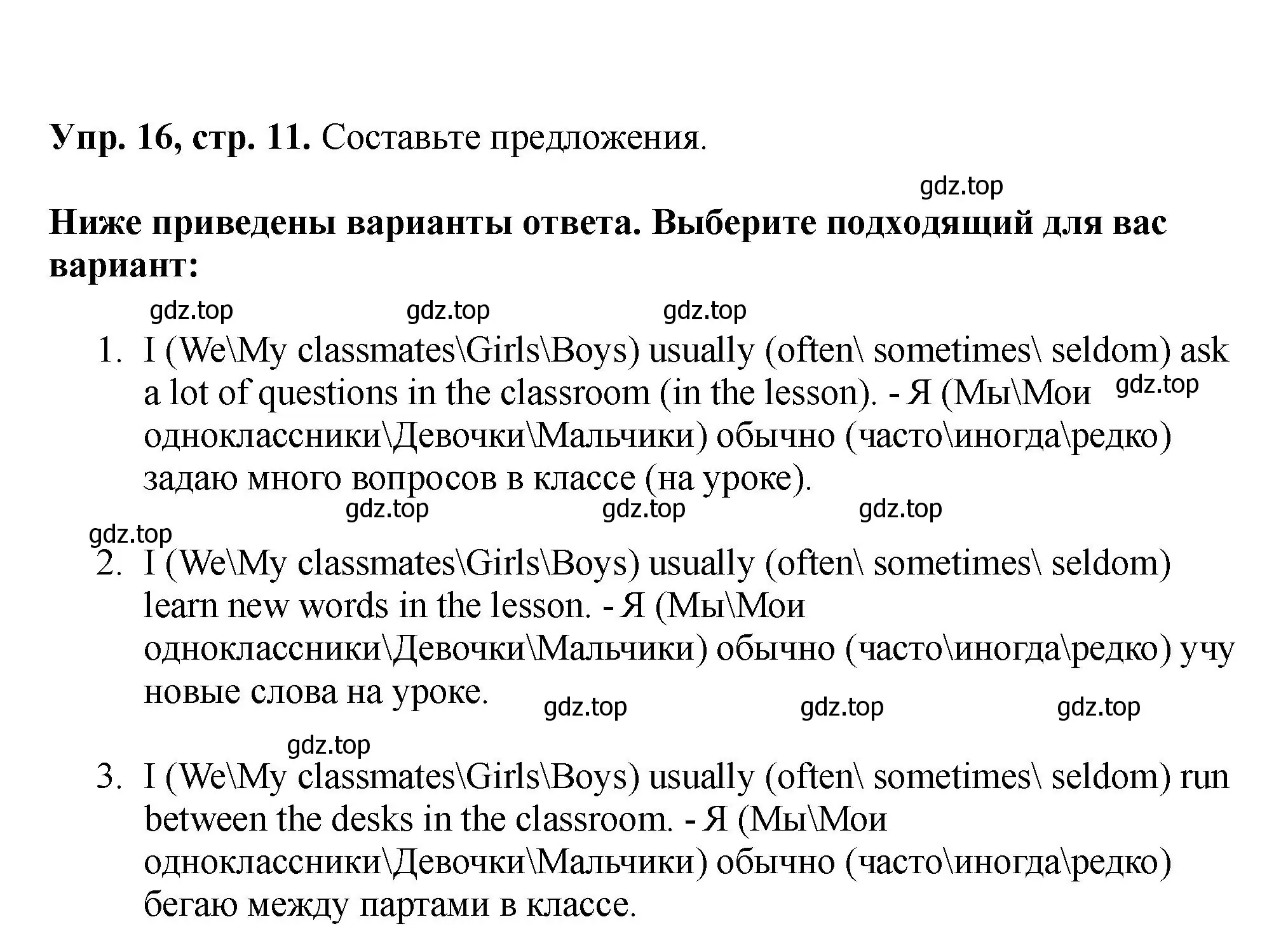 Решение номер 16 (страница 11) гдз по английскому языку 5 класс Биболетова, Денисенко, учебник