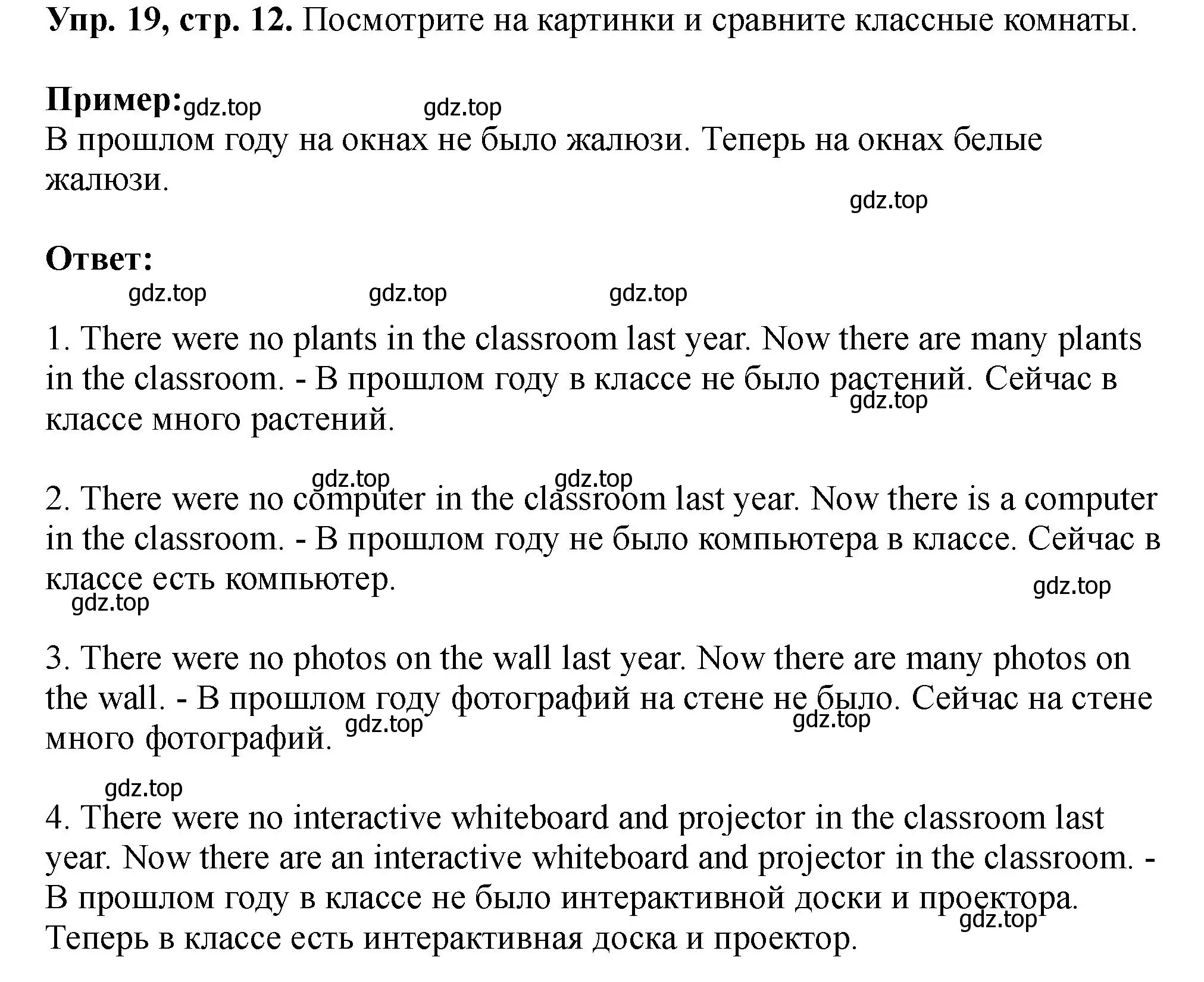 Решение номер 19 (страница 12) гдз по английскому языку 5 класс Биболетова, Денисенко, учебник