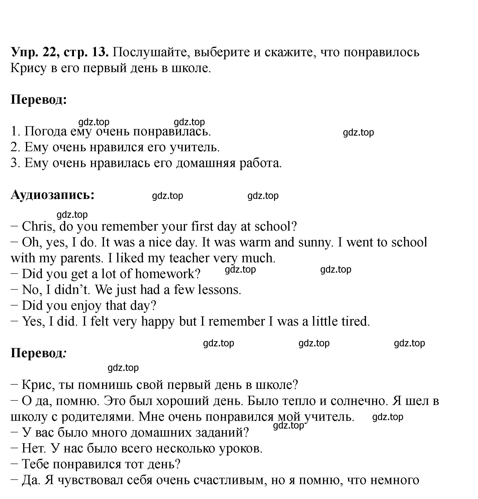 Решение номер 22 (страница 13) гдз по английскому языку 5 класс Биболетова, Денисенко, учебник