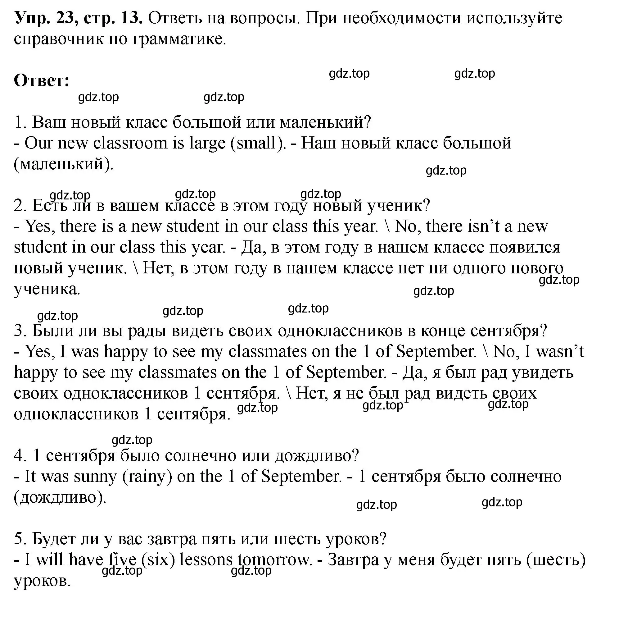 Решение номер 23 (страница 13) гдз по английскому языку 5 класс Биболетова, Денисенко, учебник