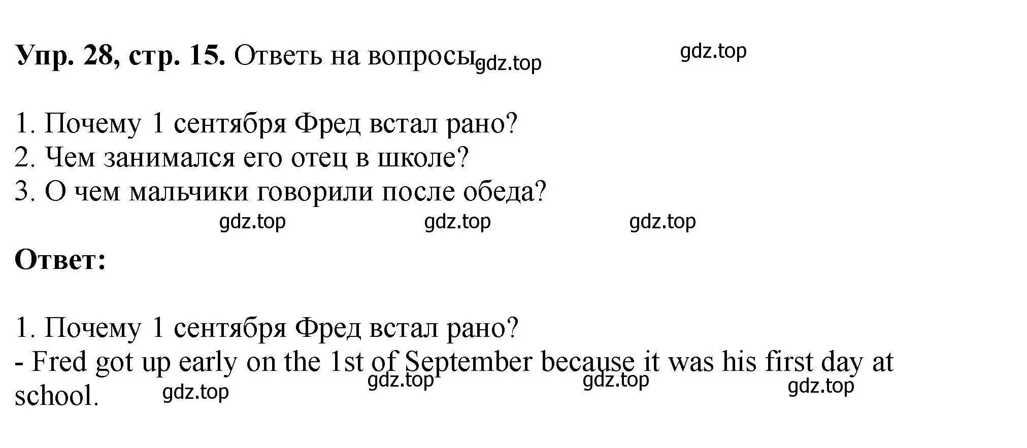 Решение номер 28 (страница 15) гдз по английскому языку 5 класс Биболетова, Денисенко, учебник