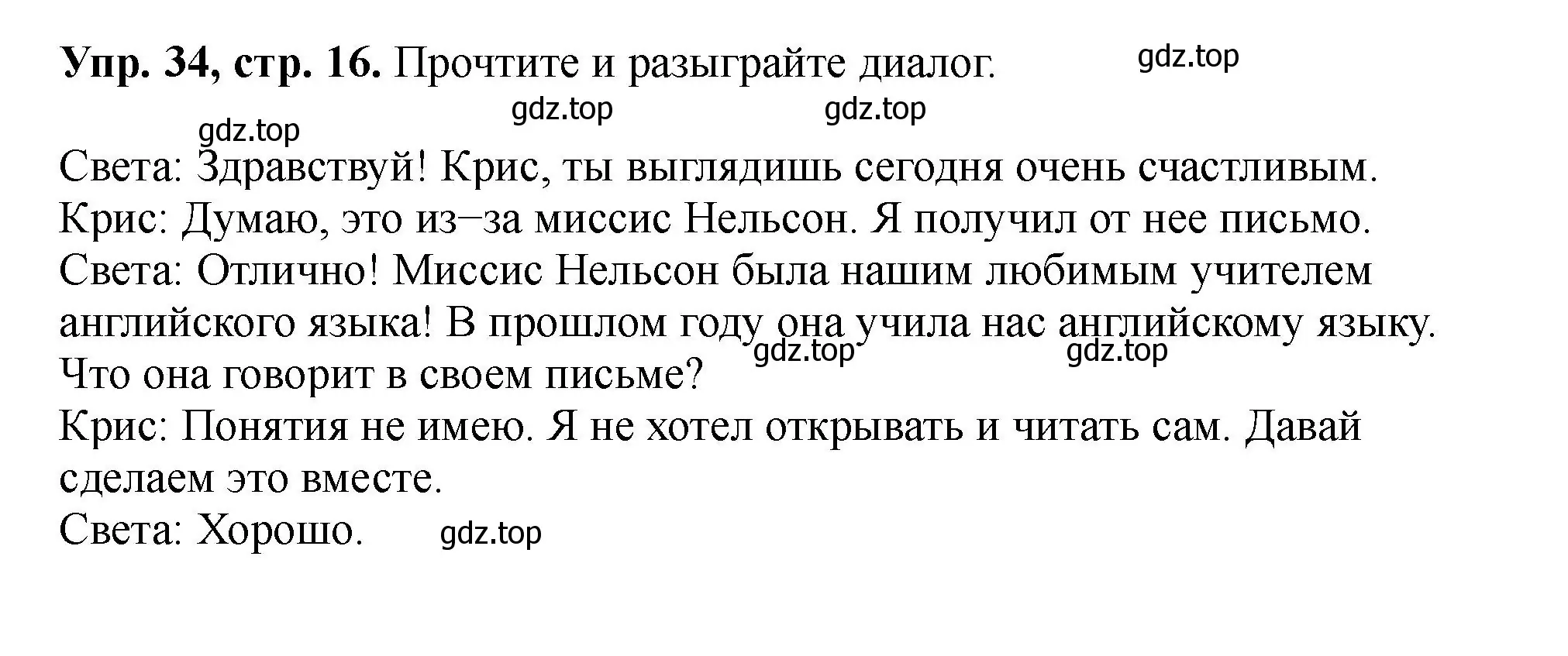 Решение номер 34 (страница 16) гдз по английскому языку 5 класс Биболетова, Денисенко, учебник