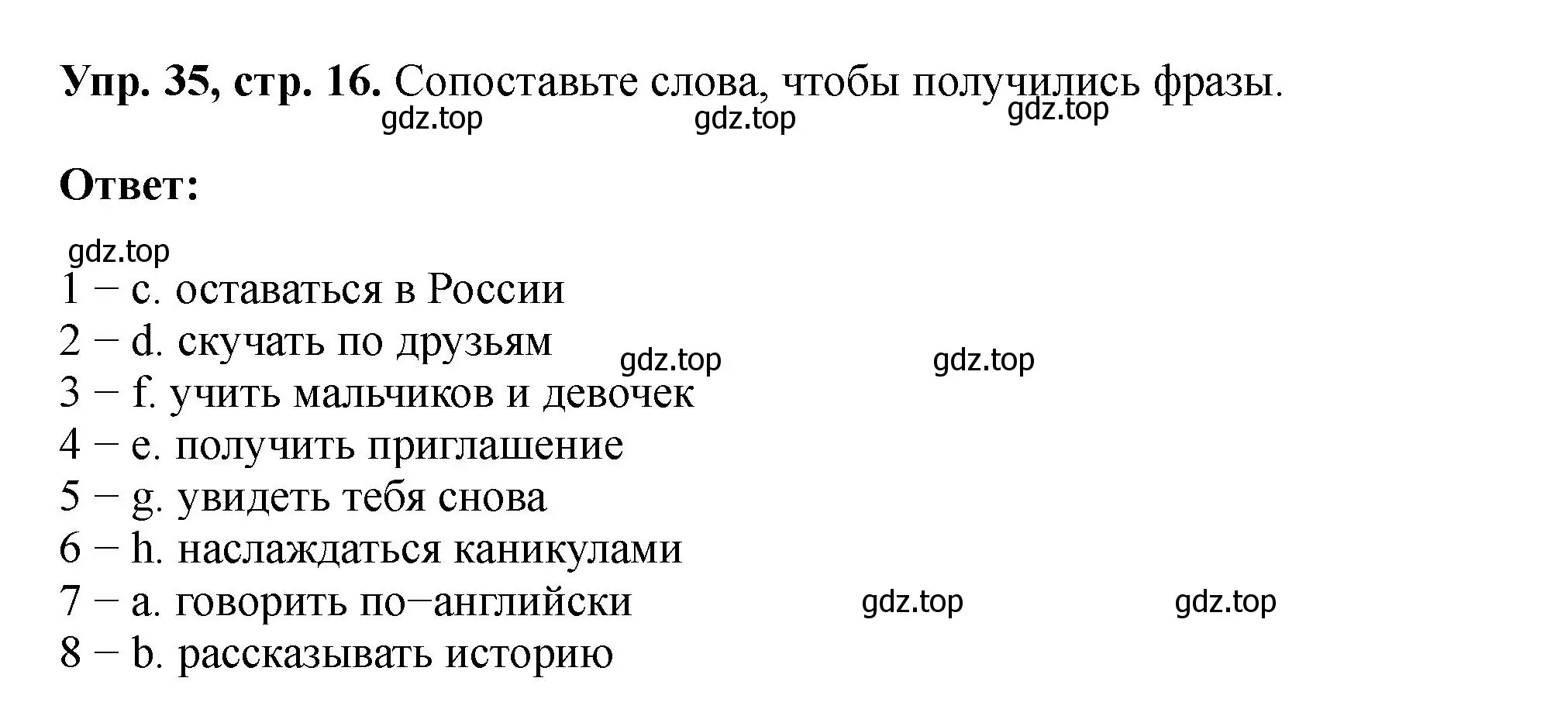 Решение номер 35 (страница 16) гдз по английскому языку 5 класс Биболетова, Денисенко, учебник