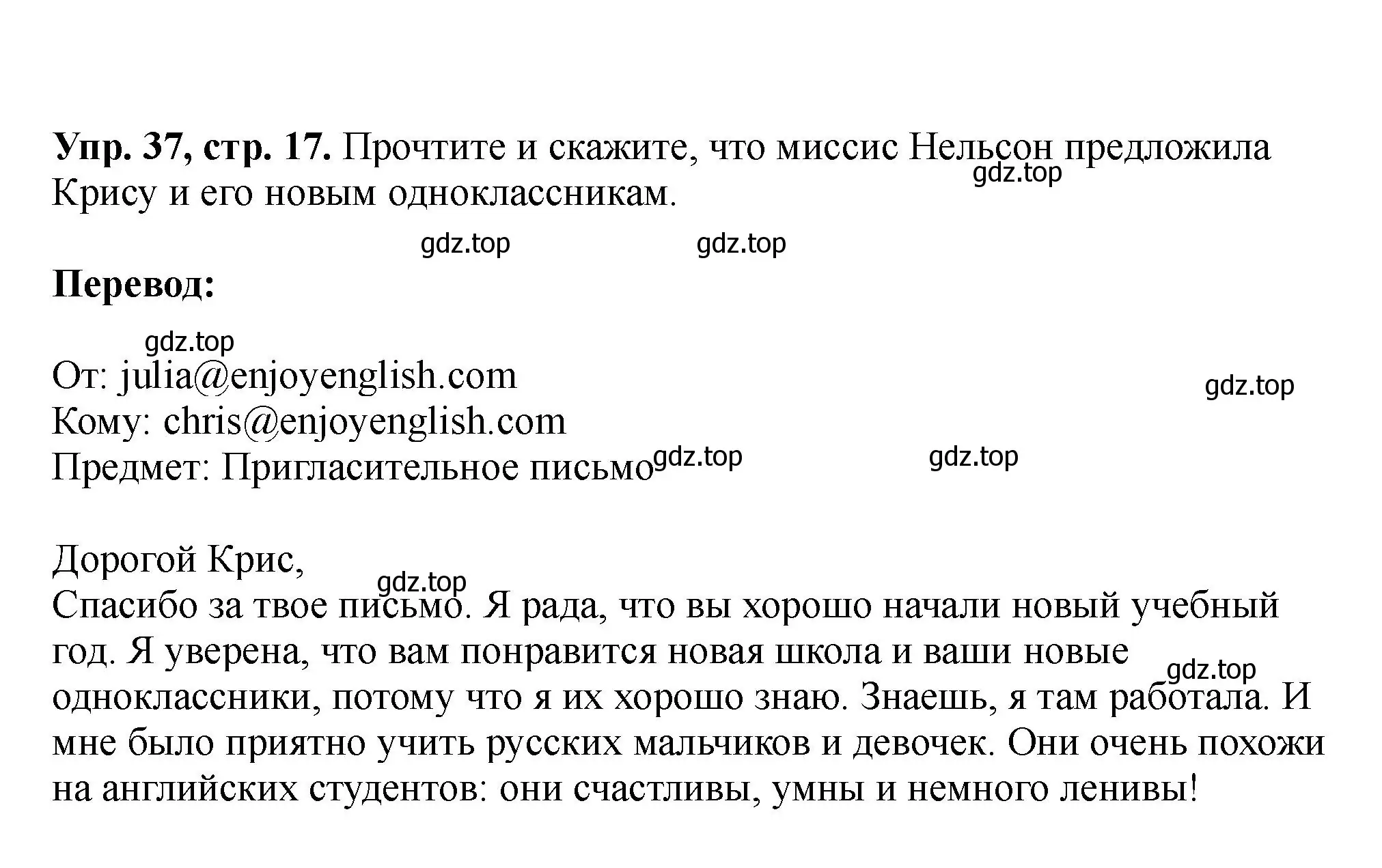 Решение номер 37 (страница 17) гдз по английскому языку 5 класс Биболетова, Денисенко, учебник