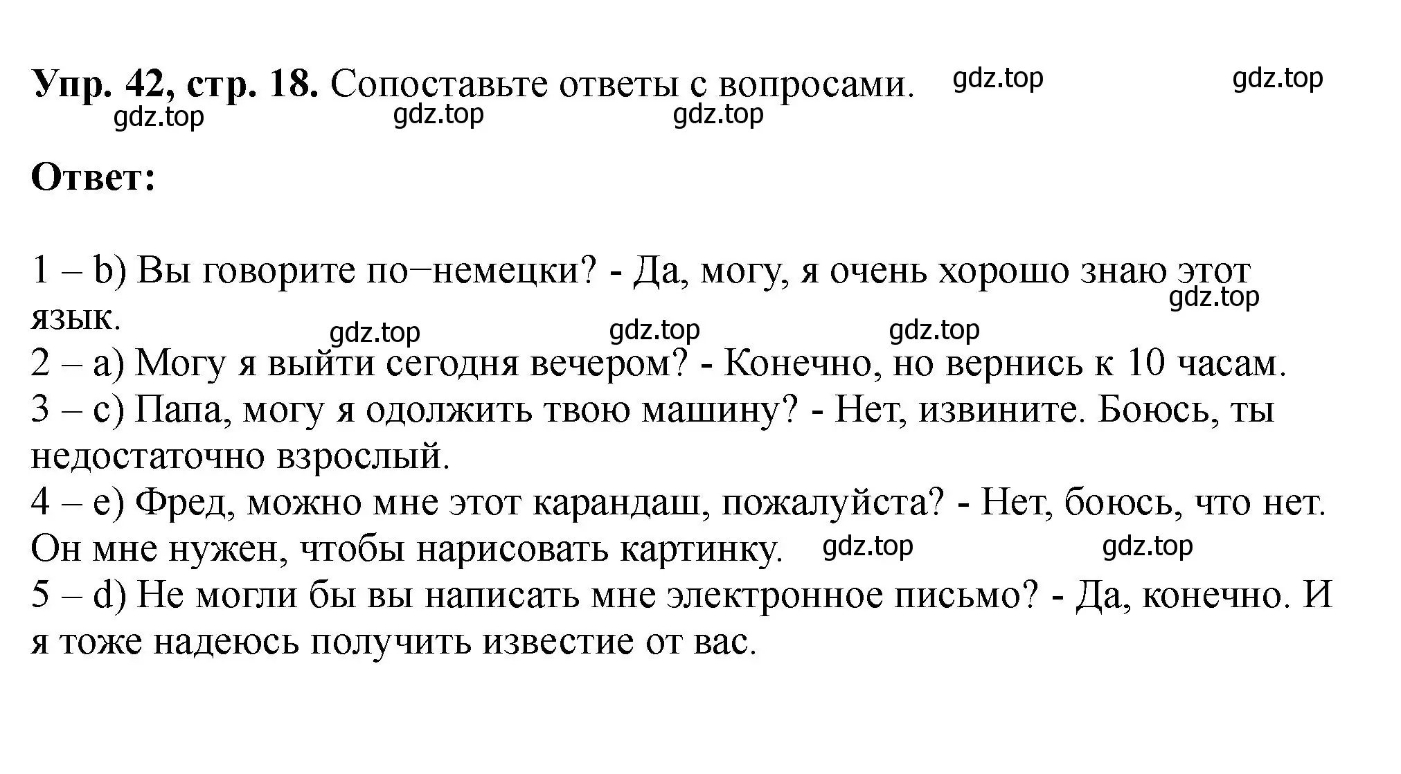 Решение номер 42 (страница 18) гдз по английскому языку 5 класс Биболетова, Денисенко, учебник