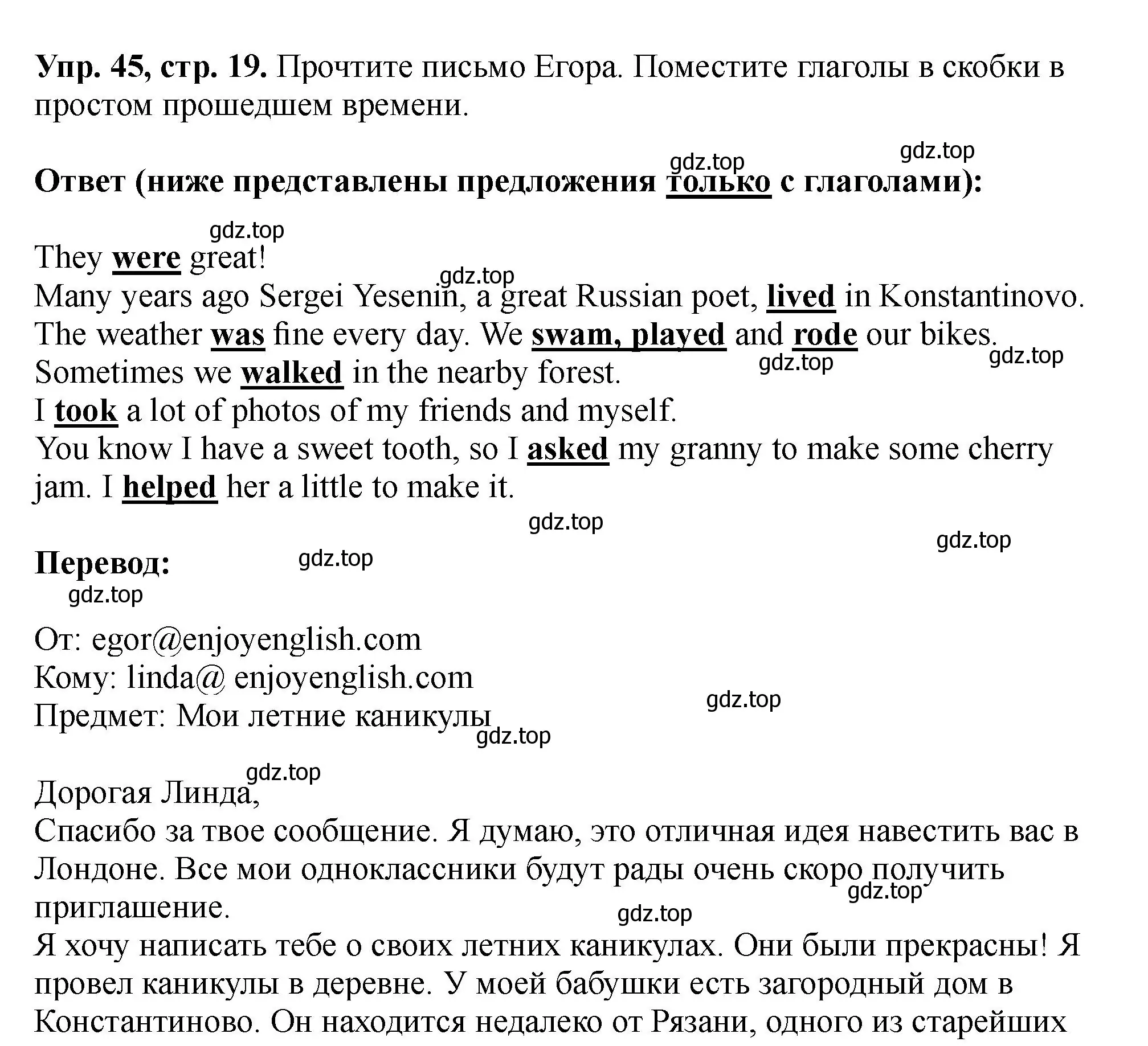 Решение номер 45 (страница 19) гдз по английскому языку 5 класс Биболетова, Денисенко, учебник