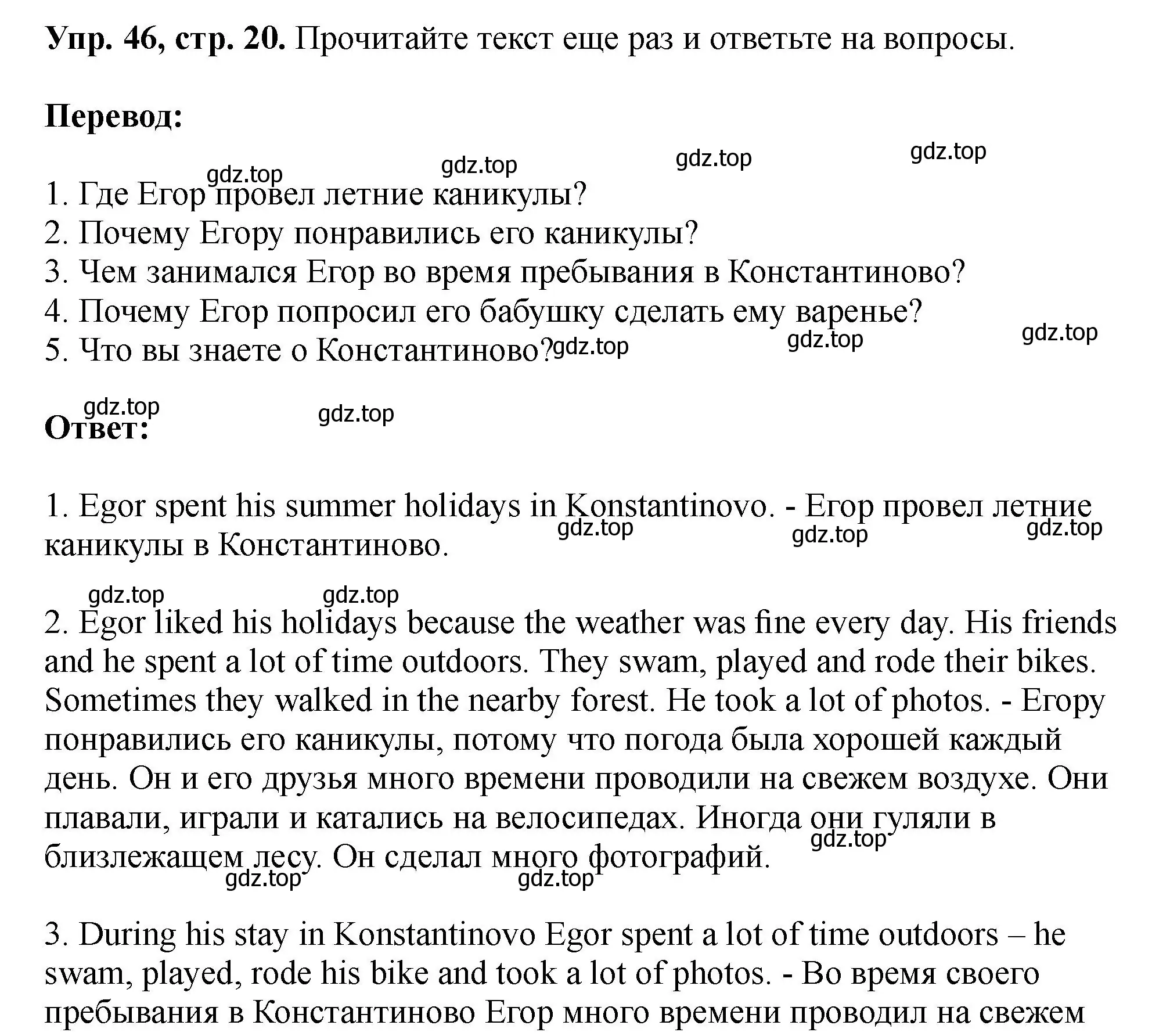 Решение номер 46 (страница 20) гдз по английскому языку 5 класс Биболетова, Денисенко, учебник