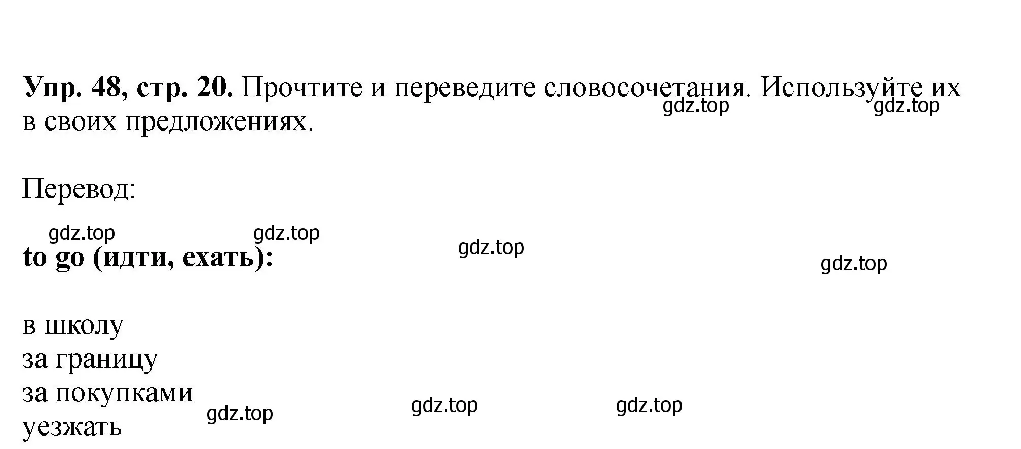 Решение номер 48 (страница 20) гдз по английскому языку 5 класс Биболетова, Денисенко, учебник