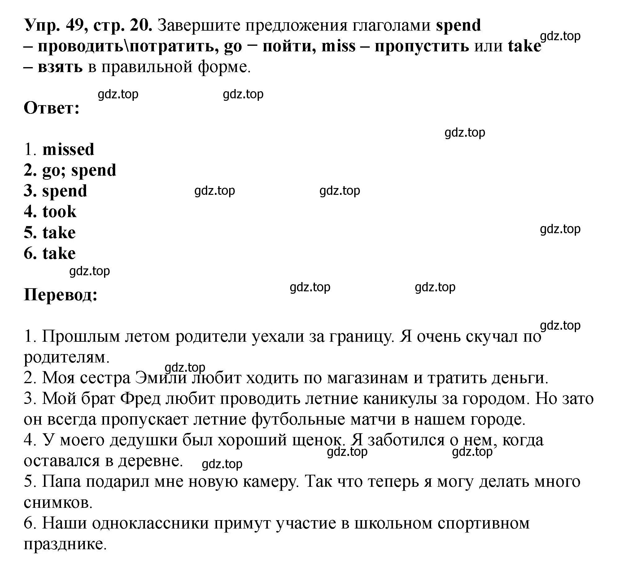 Решение номер 49 (страница 20) гдз по английскому языку 5 класс Биболетова, Денисенко, учебник