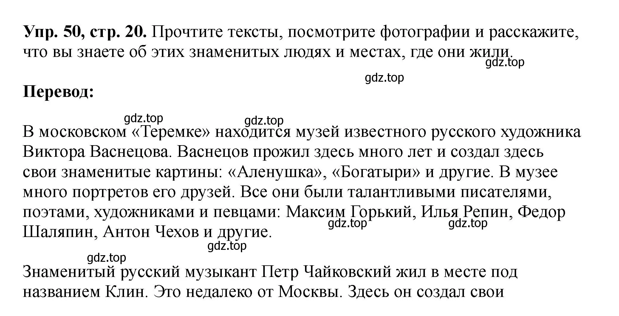 Решение номер 50 (страница 20) гдз по английскому языку 5 класс Биболетова, Денисенко, учебник